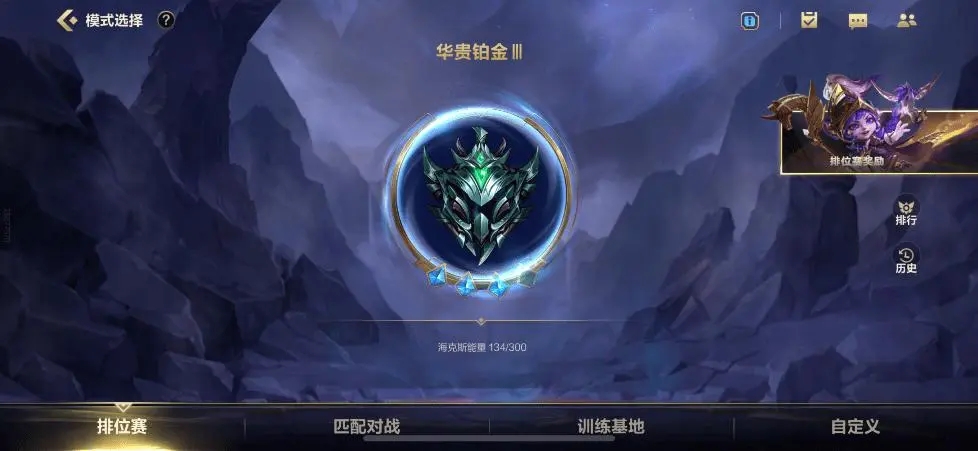 《英雄聯(lián)盟手游》3.2版本排位系統(tǒng)改動一覽