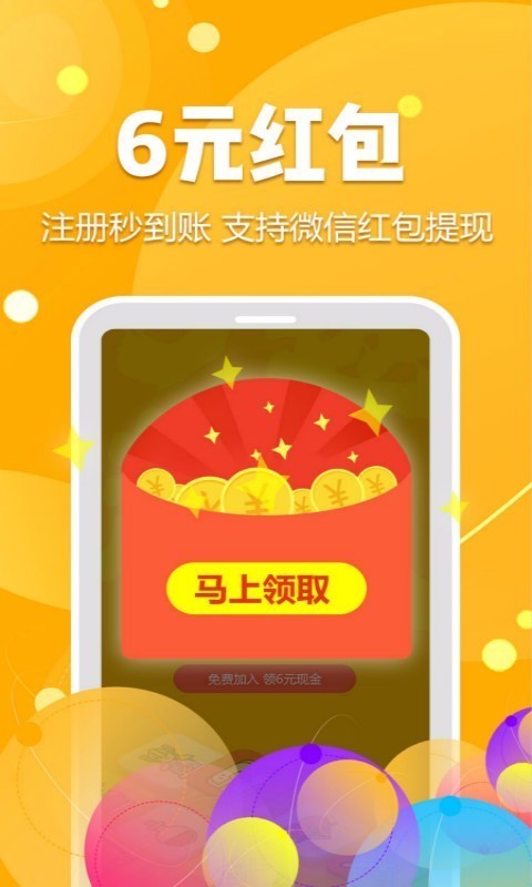 搶單超人