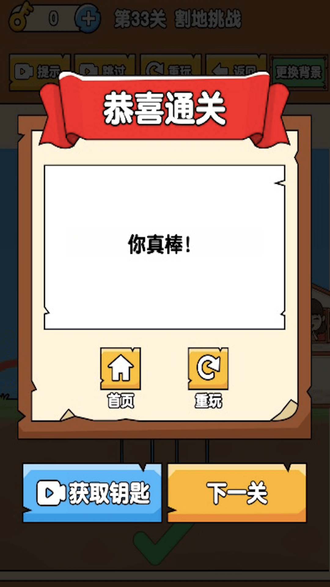 腦洞解謎大師
