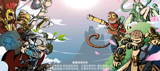 格斗西游