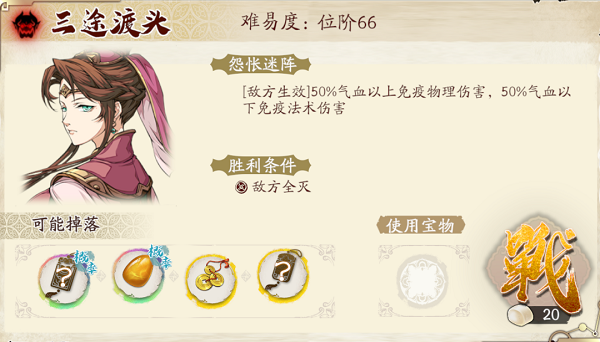 《天地劫幽城再臨》3.28三途川打法攻略