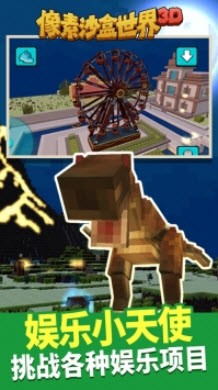 像素沙盒世界3D建造模擬