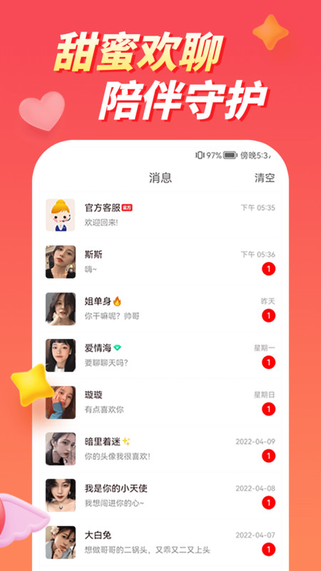 快配約玩