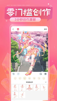 觸漫破解版