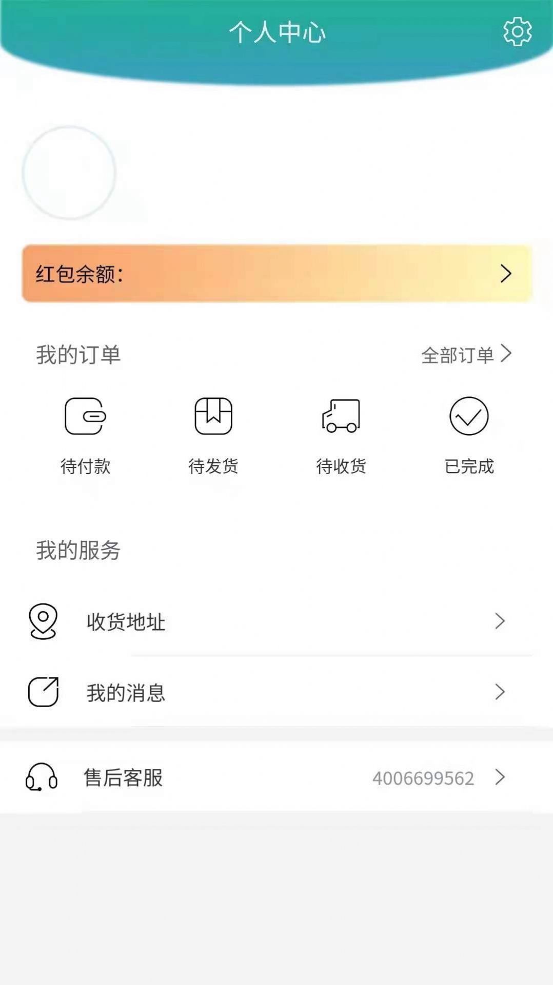 鉑品購商城
