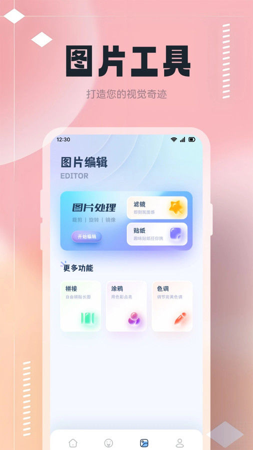 手機桌面換圖
