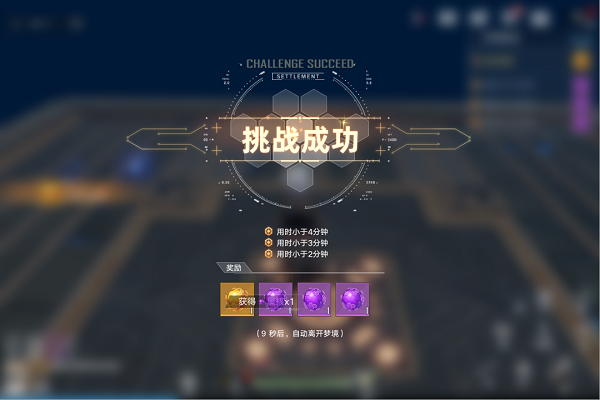 《幻塔》造夢機(jī)迷宮怎么通關(guān)