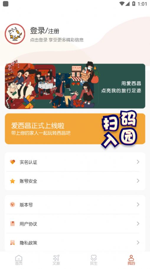 愛西昌
