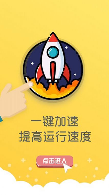 萬(wàn)能清理器
