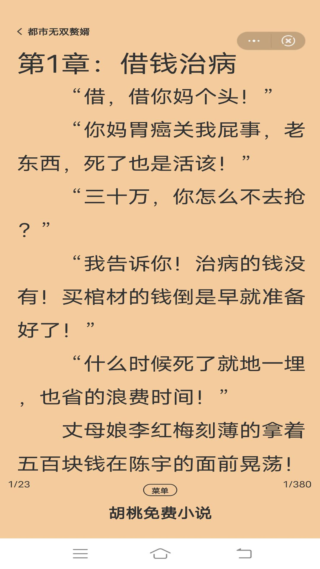 藍莓免費小說