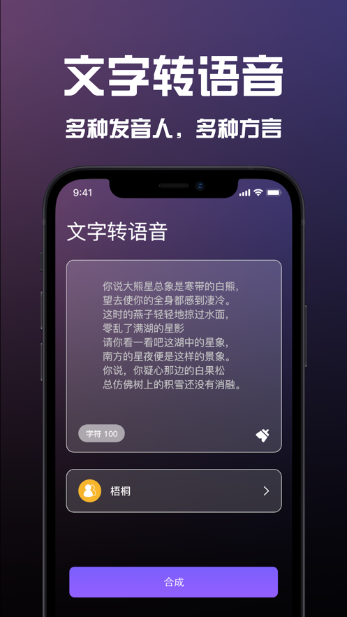 Mic變聲器