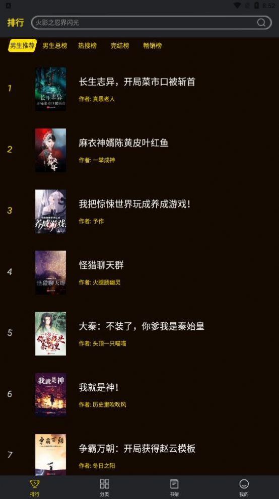 筆趣閣樓免費小說