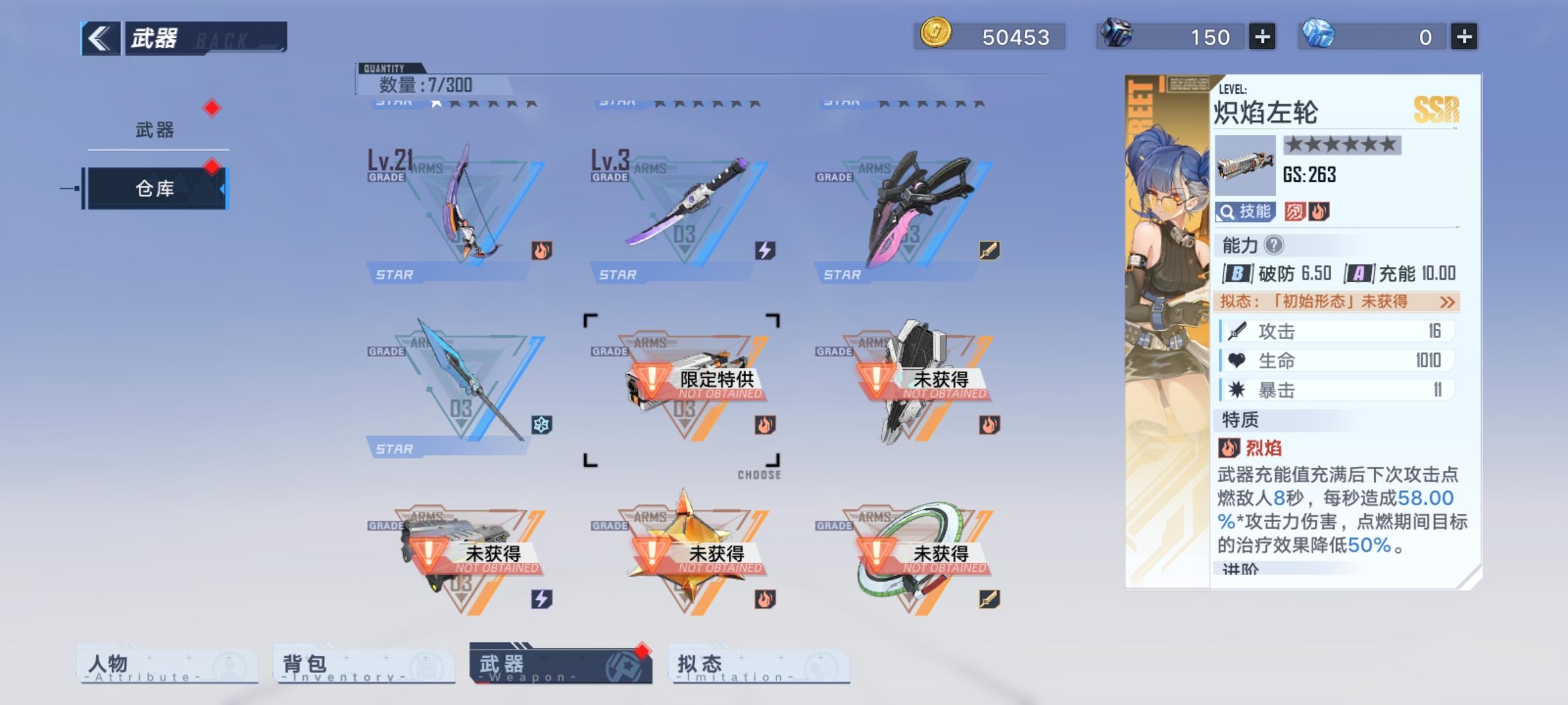 《幻塔》赤焰左輪獲取方法分享