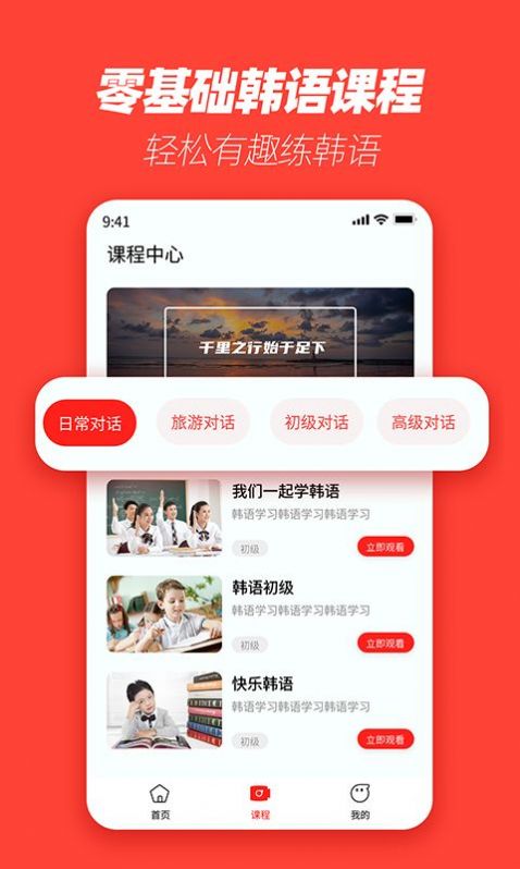 韓語(yǔ)學(xué)習(xí)神器