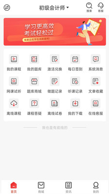 云優(yōu)學(xué)在線