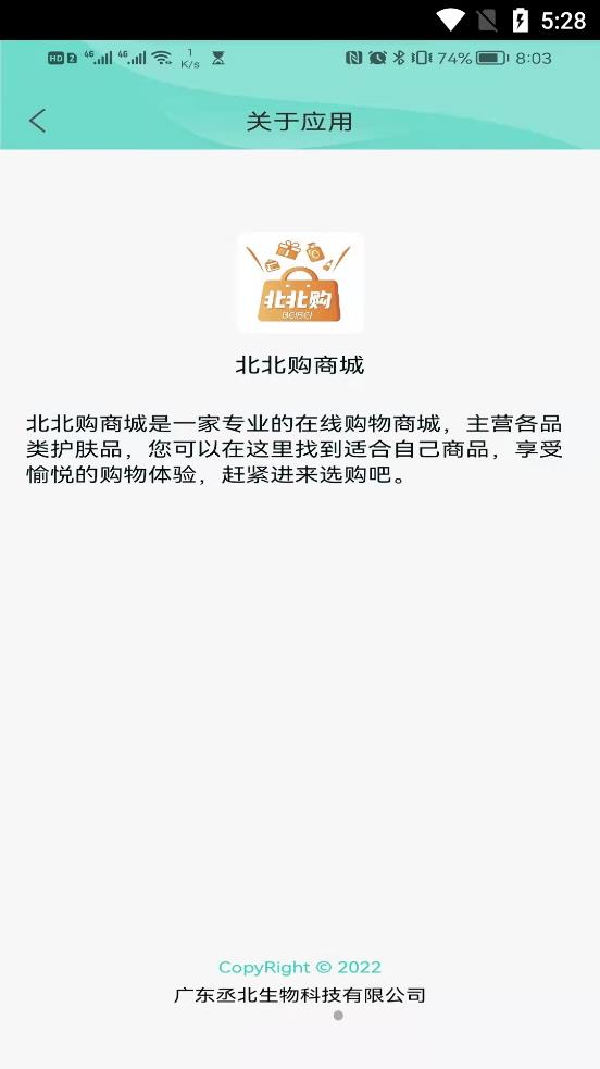 北北購