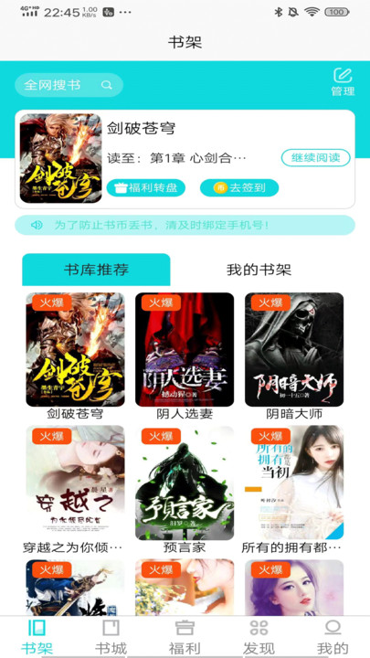 禾青閱讀
