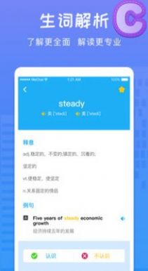 天天記單詞