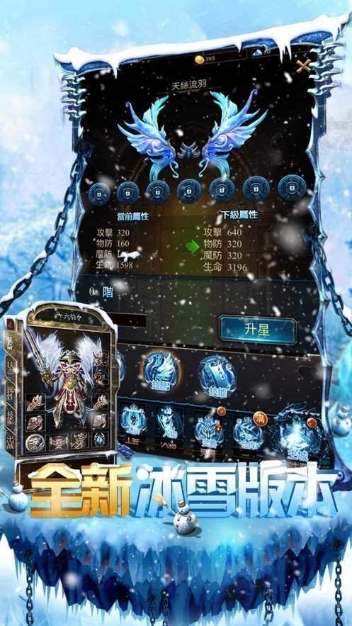 赤月龍城之新冰雪傳奇