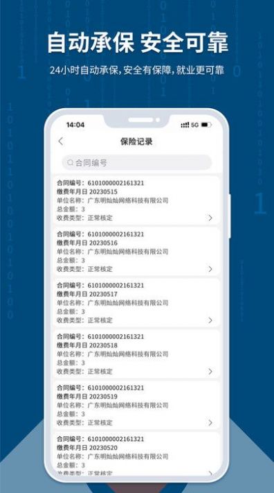 臨活通