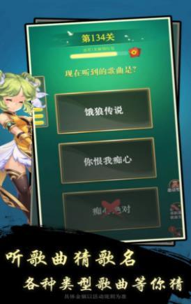 節(jié)奏猜歌