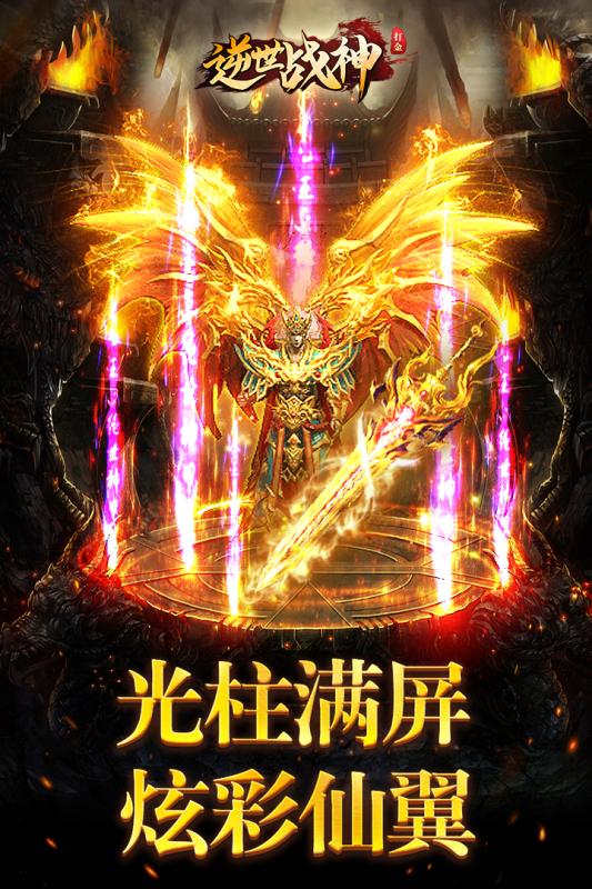 逆世戰神 GM版