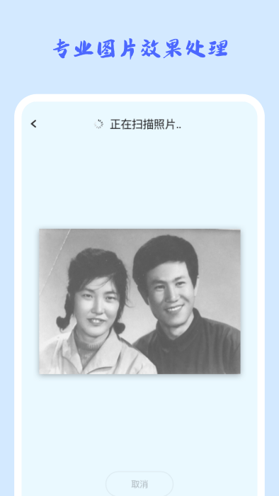 照片修復機