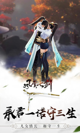 風(fēng)云七劍賀歲送真充版