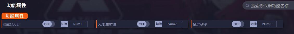 《蒼翼：混沌效應》v1.0.0.59593三項修改器一修大師版