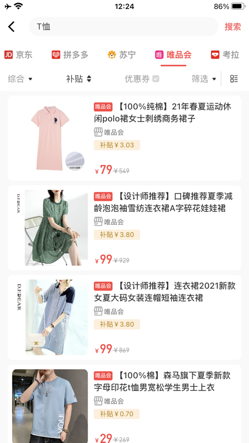 購物派