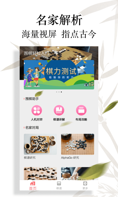 圍棋游戲大全