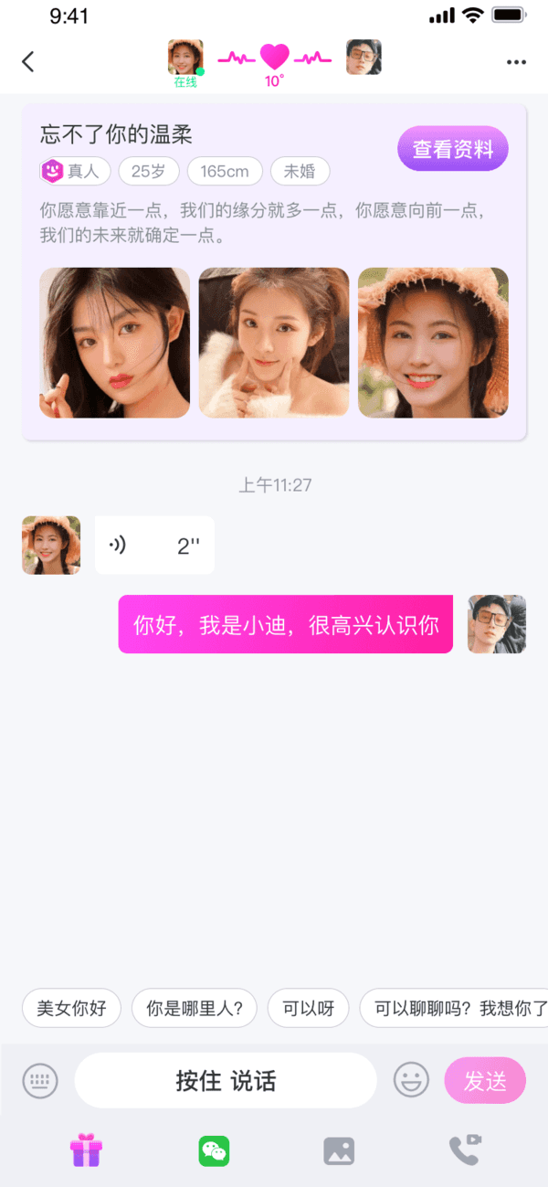 麗人有約