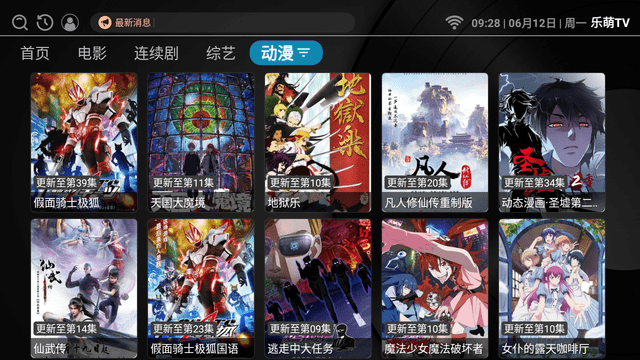 樂萌TV
