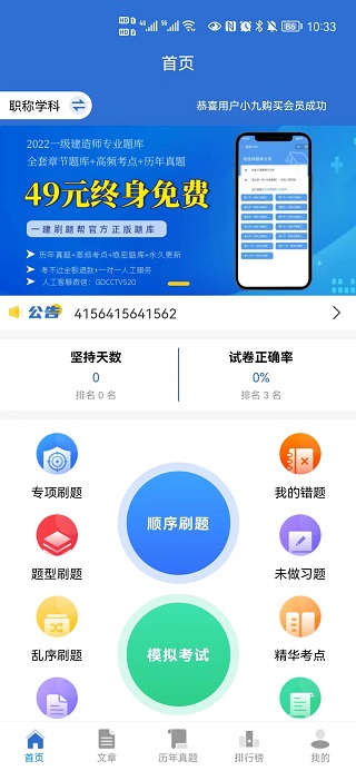 題管佳