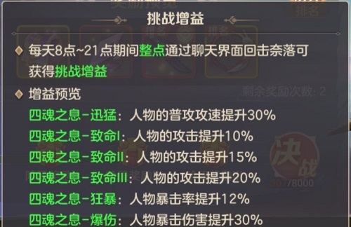 《云上城之歌》奈落降臨打法攻略