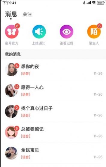蜜月真人認(rèn)證海南映客