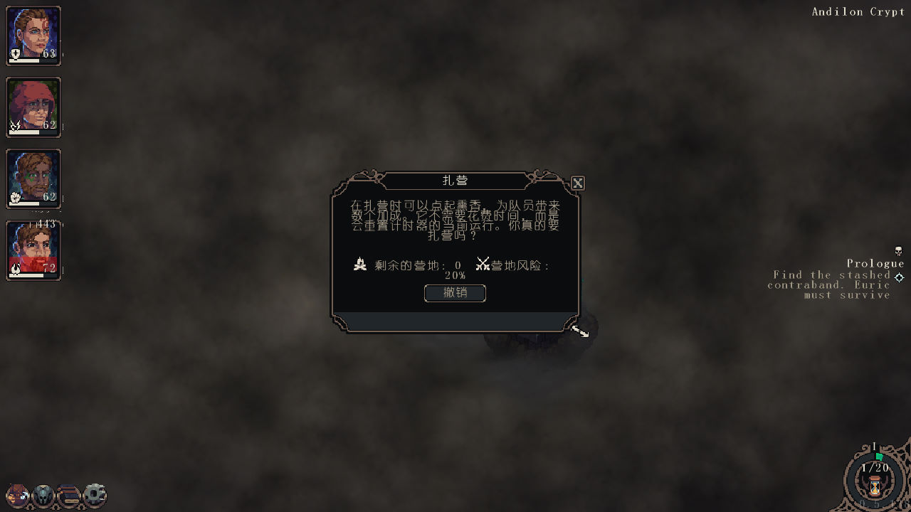 《鋼鐵誓言》漢化補丁V1.0LMAO版