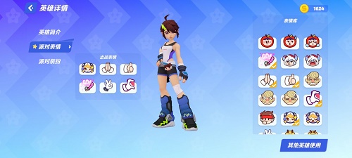 《派對之星》蒂娜對局思路攻略