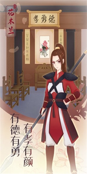 花木蘭