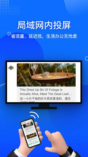 投屏寶