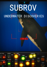 潛水艇：水下發現