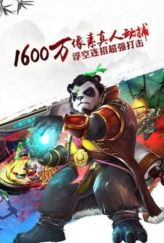 熊貓大俠內(nèi)購(gòu)版