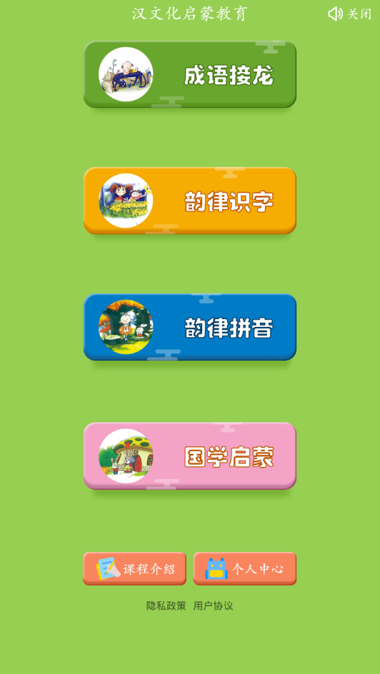 漢文化