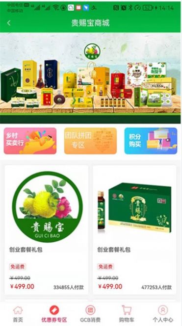 貴賜寶