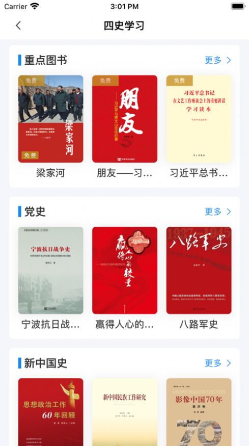 書香河南