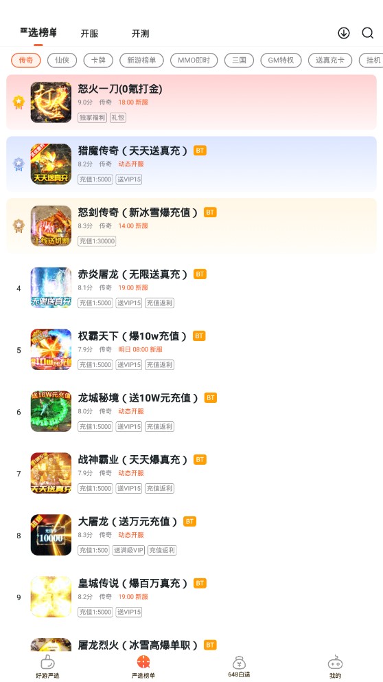 狐貍手游