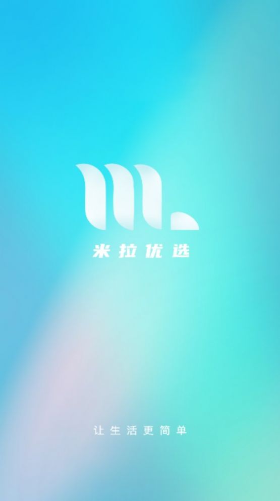 米拉優選