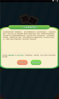 叫我答題王