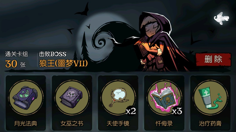 《月圓之夜》黑天鵝祝福獲取方法