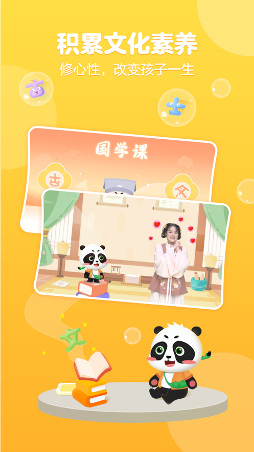 毛豆國學啟蒙